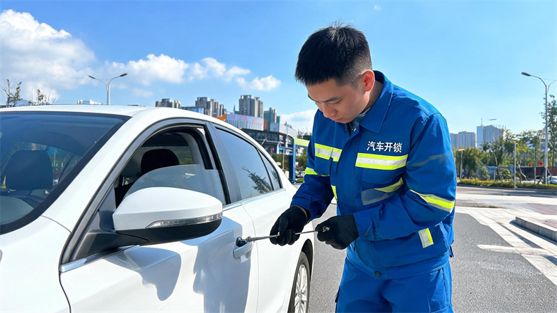 福建 汽车开锁